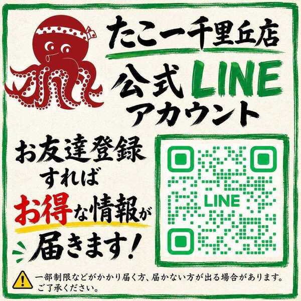 たこ一new-3