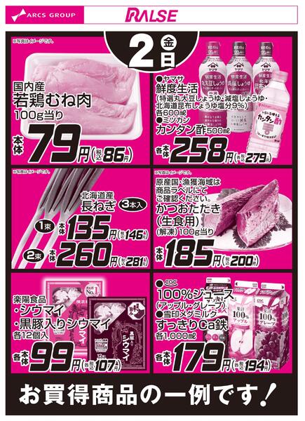 10/2お買得品new-1