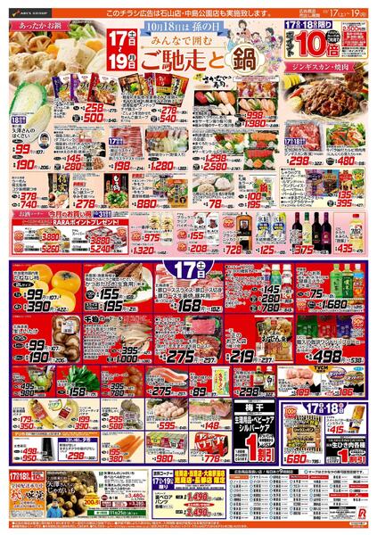 10/17-19 ご馳走と鍋/みんなの朝食-1