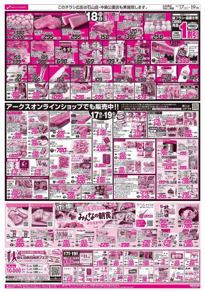 10/17-19 ご馳走と鍋/みんなの朝食-2