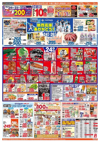 10/24-26 ラルズの日-1