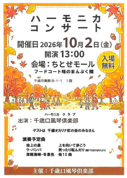 1002 ちとせモールからのお知らせnew-1