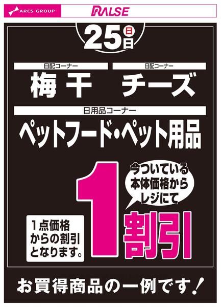 10/25お買得品new-1