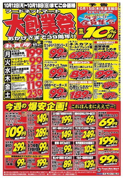 大創業祭-1