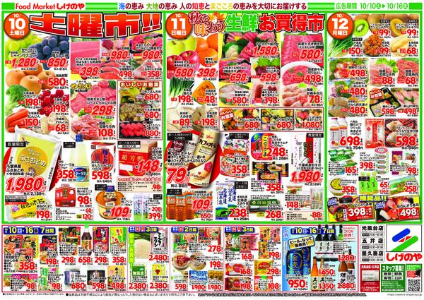 最新チラシnew-1