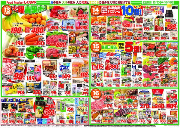 最新チラシnew-2