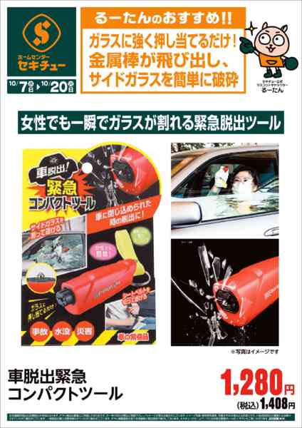 2026年10月7日〜20日までるーたんのおすすめ！！-3