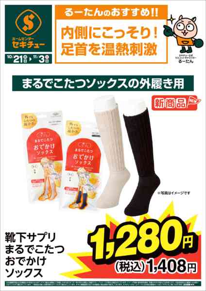 2026年10月21日〜11月3日までるーたんのおすすめ！！-1