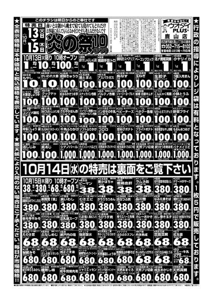 最新チラシnew-2