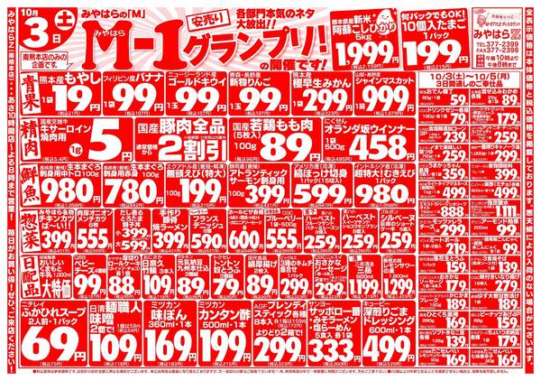 10月03日更新new-1
