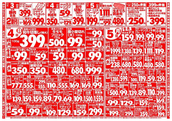 10月03日更新new-2