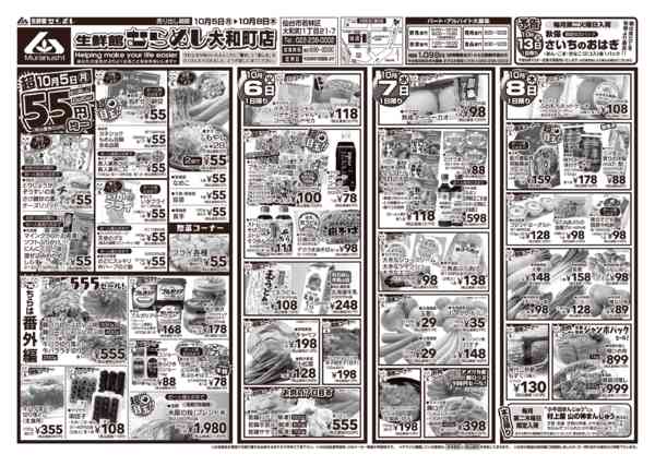 2026年10月5日〜12日までnew-2
