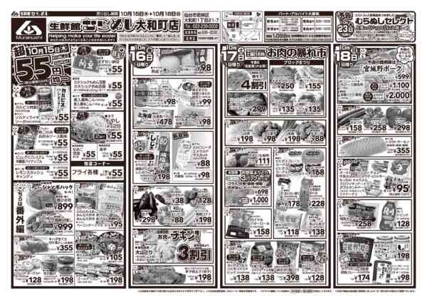 2026年10月15日〜22日まで-1