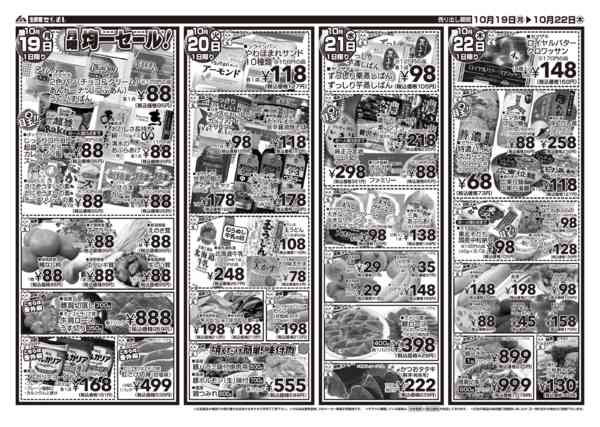 2026年10月15日〜22日まで-2
