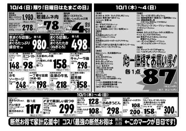 2026年10月1日〜4日まで-2