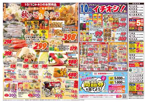 2026年10月1日〜4日まで-2