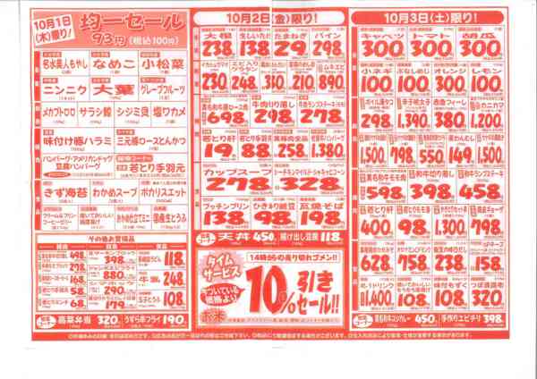2026年9月27日〜10月3日まで-2