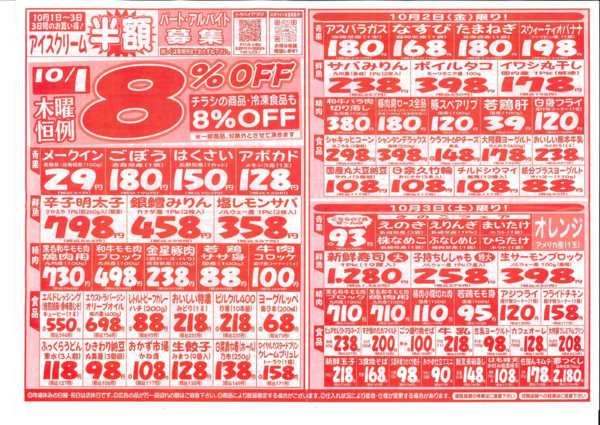 2026年9月28日〜10月3日まで-2
