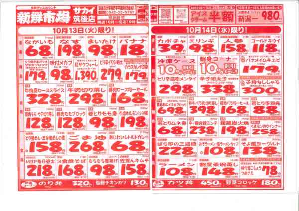 2026年10月12日〜17日まで-1