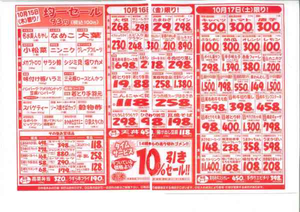 2026年10月12日〜17日まで-2