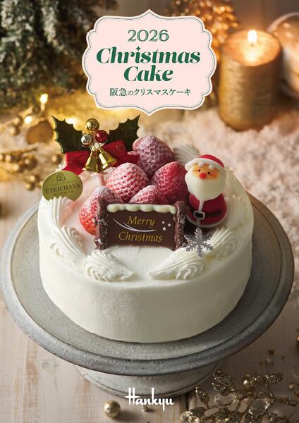 大井食品館のクリスマスケーキ10月17日（土）～12月13日（日）-1