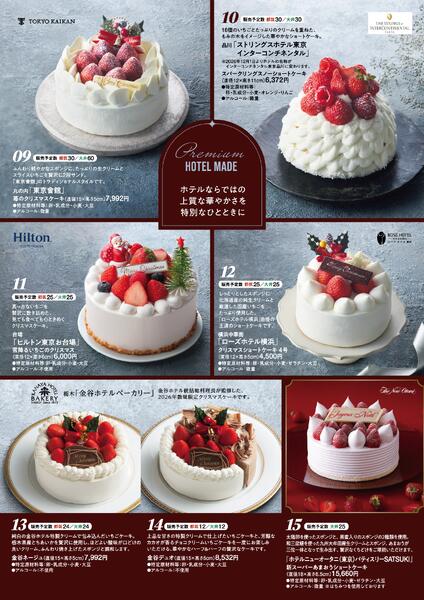 大井食品館のクリスマスケーキ10月17日（土）～12月13日（日）-3