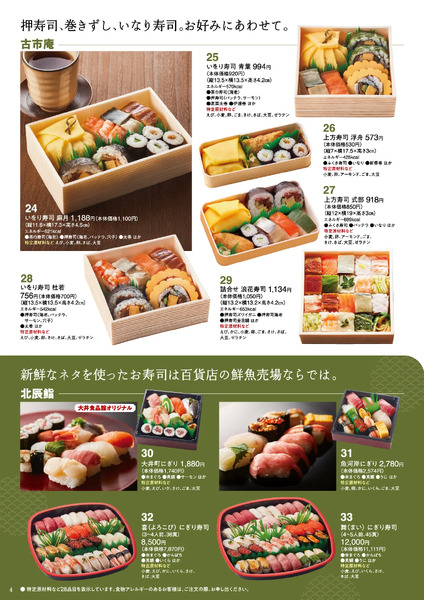 デパデリお届け弁当-4