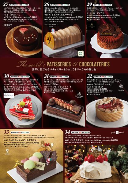 大井食品館のクリスマスケーキ10月17日（土）～12月13日（日）-5