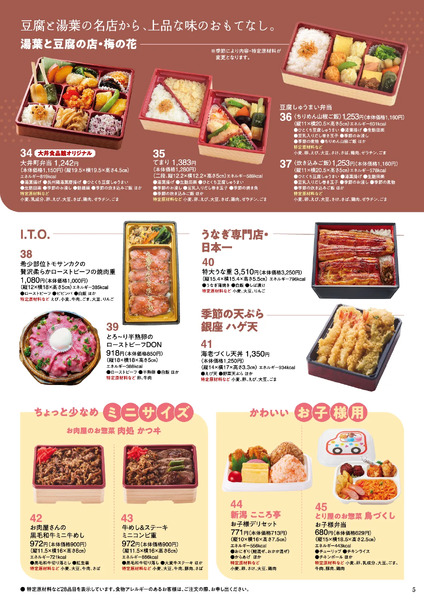 デパデリお届け弁当-5