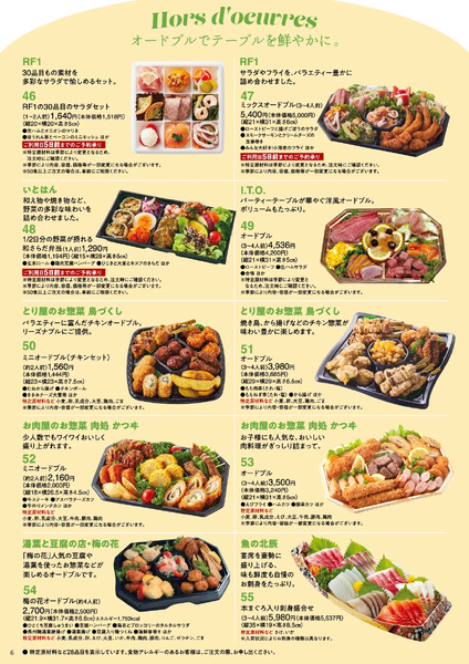 デパデリお届け弁当-6