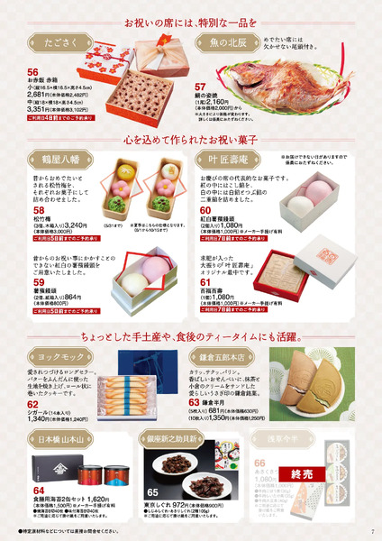デパデリお届け弁当-7