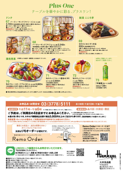 デパデリお届け弁当-8