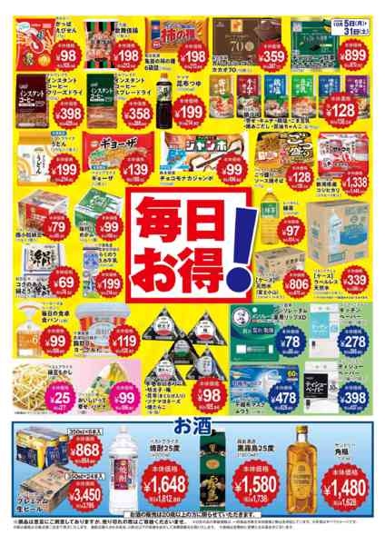 2026年10月1日〜31日までコスパ最強！毎日お得！new-1