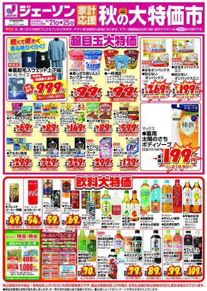 10月21日号new-1