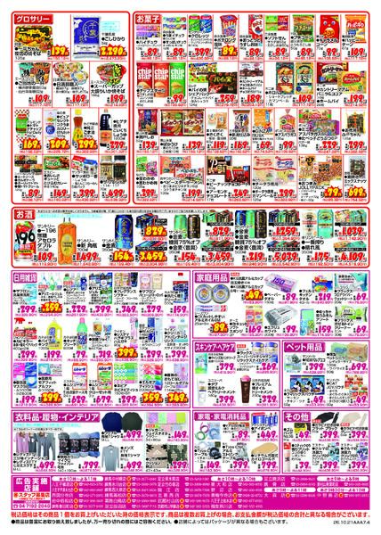 10月21日号new-2