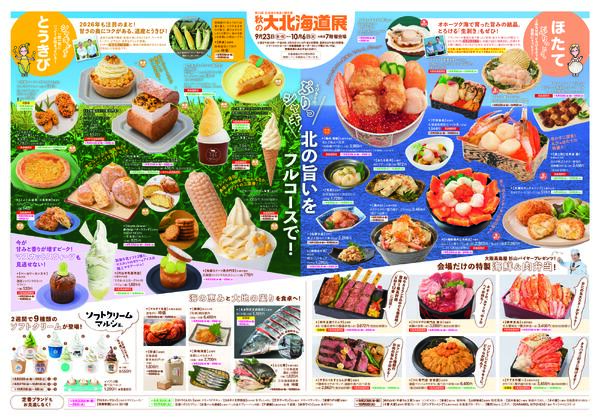 9月23日(水・祝)号-2