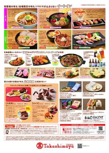 9月23日(水・祝)号-3