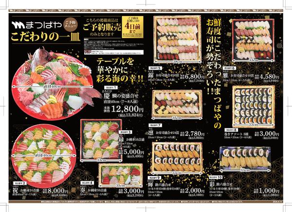 2026年6月1日〜11月30日までまつばやこだわりの一皿-1