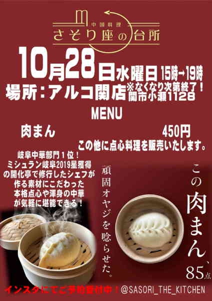 2026年10月1日〜28日までキッチンカー出店のお知らせnew-1