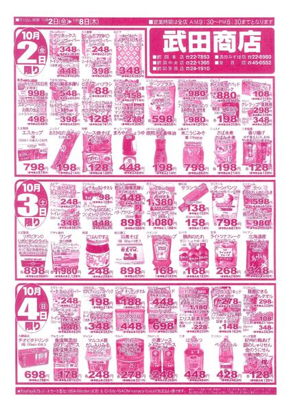 最新チラシnew-1