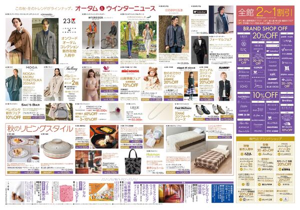 最新チラシnew-2