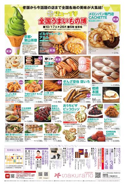 最新チラシnew-2