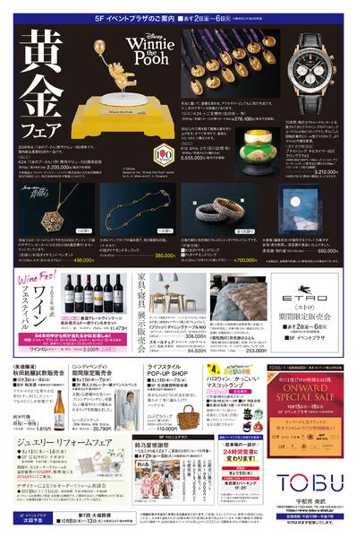2026.10.01号2026.10.02［金］- 2026.10.07［水］-2