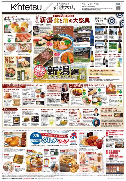 【2026年10月7日(水)→13日(火)】ご案内チラシ-1