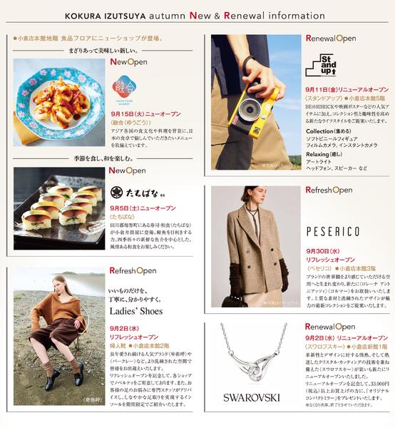 スマイル通信10月号-2