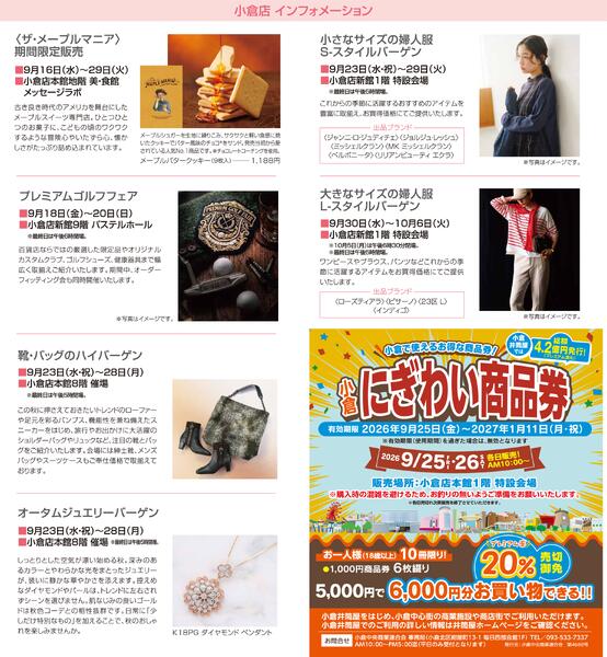 スマイル通信10月号-3