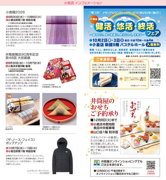 スマイル通信10月号-4
