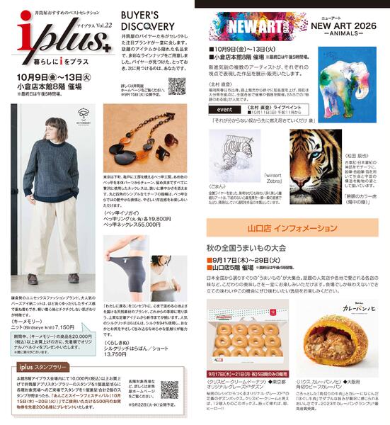 スマイル通信10月号-5