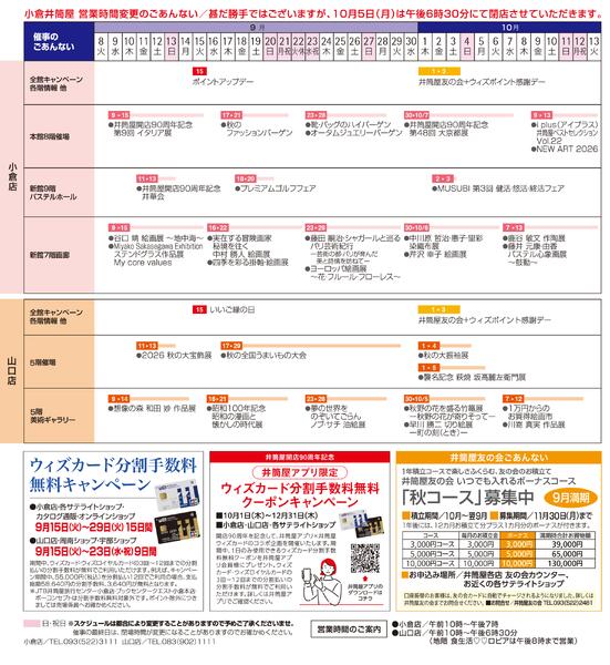 スマイル通信10月号-6