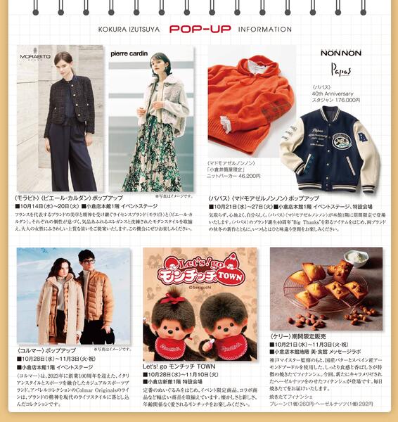 スマイル通信11月号-2